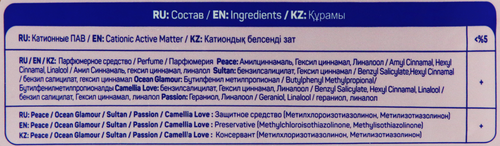 Кондиционер для белья ABC Султан, 2л, картинка