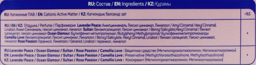 Кондиционер-смягчитель для белья ABC Любовь камелии, 4л, фото