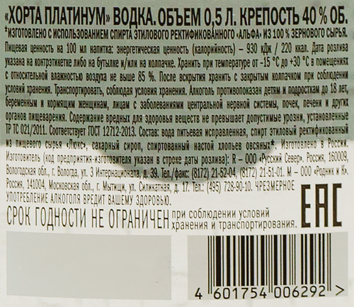 Водка ХОРТА ПЛАТИНУМ 40%, 0.5л, фото