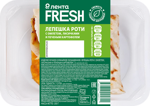 Лепешка роти с омлетом, лисичками и печеным картофелем ЛЕНТА FRESH, 180г, картинка