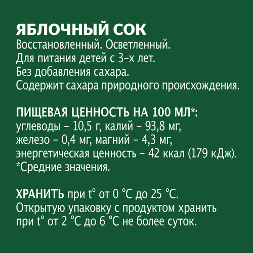 Сок Добрый Яблочный, 300мл, фотография