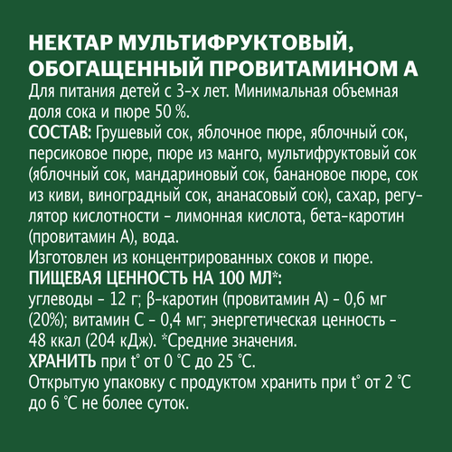 Нектар Добрый Мультифрукт обогащенный провитамином А, 300мл, изображение