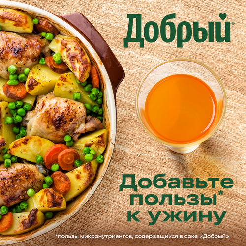 Напиток сокосодержащий ДОБРЫЙ Яблоко, персик, 2л, детальное фото