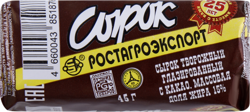 Сырок творожный глазированный РОСТАГРОЭКСПОРТ с какао 15%, без змж, 45г, детальное фото