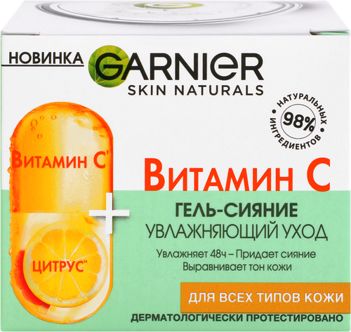 Гель для лица GARNIER с витамином С увлажняющий, 50мл, вид