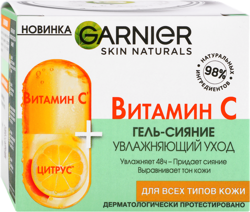 Гель для лица GARNIER с витамином С увлажняющий, 50мл, вид