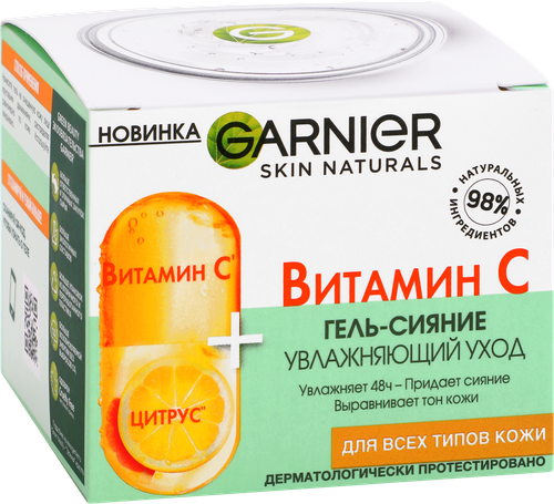 Гель для лица GARNIER с витамином С увлажняющий, 50мл, фото