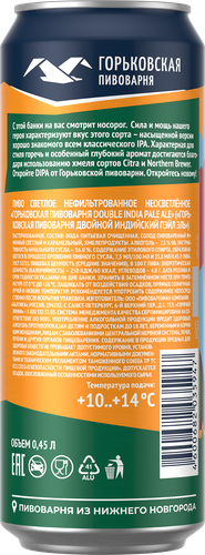 Пиво светлое ГОРЬКОВСКАЯ ПИВОВАРНЯ Double India Pale Ale нефильтрованное пастеризованное 7,5%, 0.45л, фотография