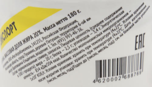 Сметана РОСТАГРОЭКСПОРТ 20%, без змж, 180г, детальное фото