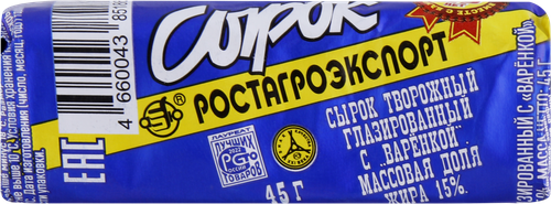 Сырок творожный глазированный РОСТАГРОЭКСПОРТ с варенкой 15%, без змж, 45г, вид