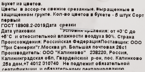 Букет №1, фото