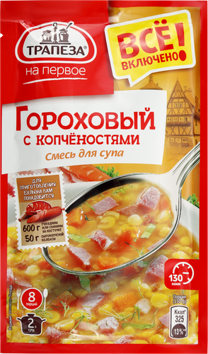 Смесь для супа ТРАПЕЗА На первое Гороховый с копченостями, 130г, фото
