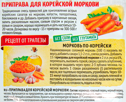 Приправа для корейской моркови ТРАПЕЗА, 15г, картинка