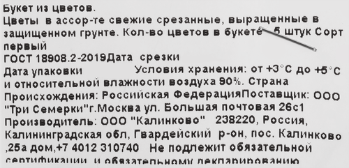 Букет Сухоцветы, в ассортименте, вид