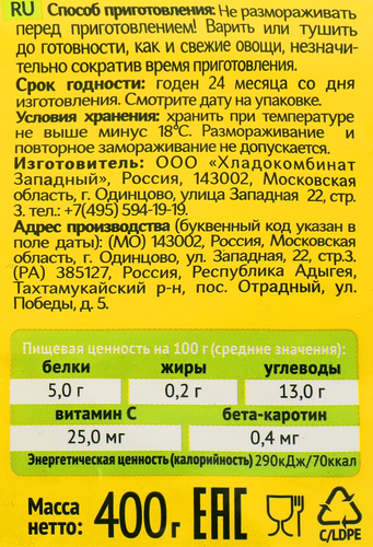 Горошек зеленый замороженный 4 СЕЗОНА, 400г, картинка