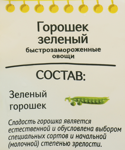 Горошек зеленый замороженный 4 СЕЗОНА, 400г, детальное фото