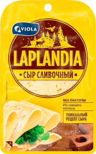 Сыр полутвердый LAPLANDIA Сливочный 45%, без змж, 250г, картинка
