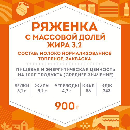 Ряженка ДОМИК В ДЕРЕВНЕ 3,2%, без змж, 900г, изображение