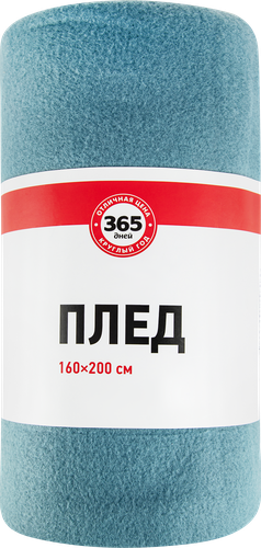 Плед флисовый 365 ДНЕЙ Мельбурн 160х200см, Арт. ZJW0519-1, крупный план
