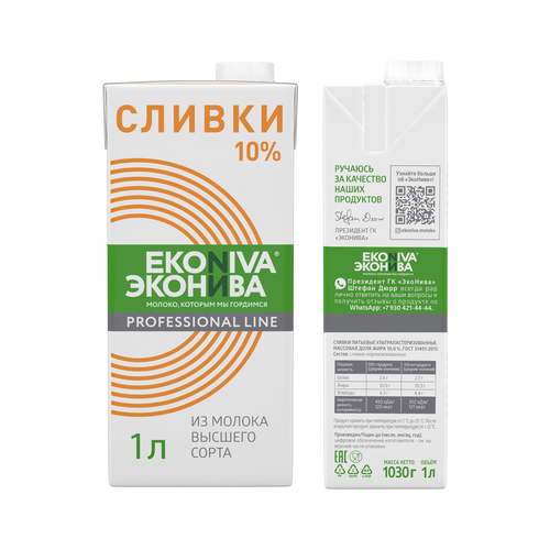 Сливки ультрапастеризованные ЭКОНИВА Профессиональная линия Professional Line 10%, без змж, 1000мл, изображение