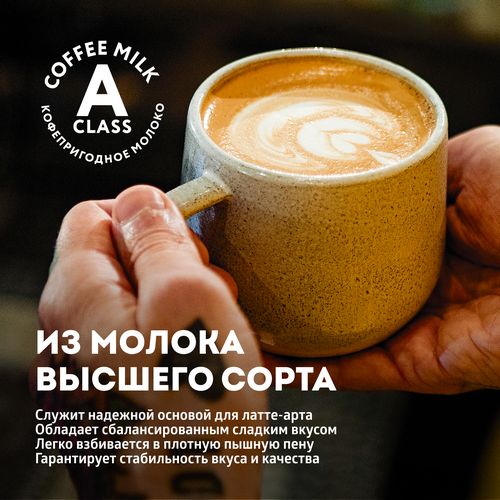 Сливки ультрапастеризованные ЭКОНИВА Профессиональная линия Professional Line 10%, без змж, 1000мл, изображение