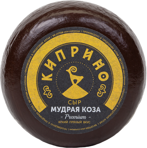 Сыр КИПРИНО Мудрая коза из козьего молока 45%, без змж, весовой, вид