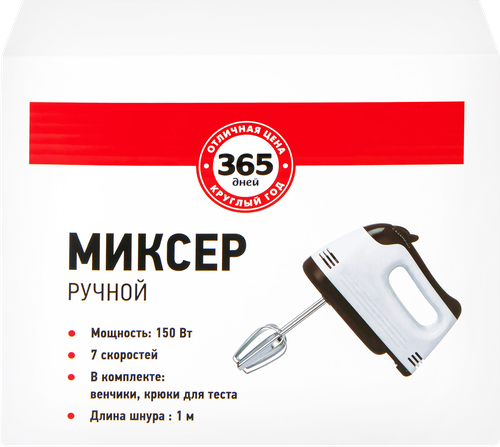 Миксер ручной 365 ДНЕЙ Арт. TC-615-7, вид