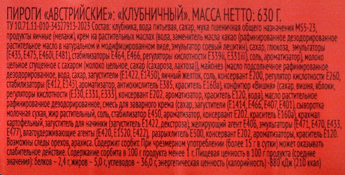 Пирог DELISSE Австрийский ванильно-ягодный, 600г, вид