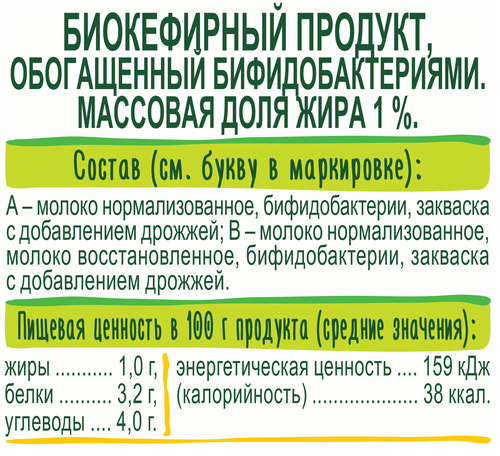 Продукт биокефирный ДОМИК В ДЕРЕВНЕ 1%, без змж, 450г, детальное фото
