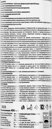 Пена монтажная DOMOFOAM мини, бытовая, всесезонная Арт. 9413435, 400мл, вид