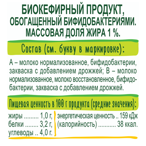 Продукт биокефирный ДОМИК В ДЕРЕВНЕ 1%, без змж, 900г, изображение
