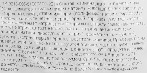 Ассорти деликатесов копчено-вареное из свинины РЕМИТ, 250г, вид