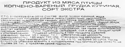 Грудка куриная копчено-вареная РЕМИТ, весовая, фотография