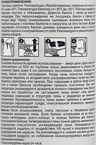 Пена монтажная REMONT PLUS 45 Pro, всесезонная Арт. 9413070, 585мл, фотография