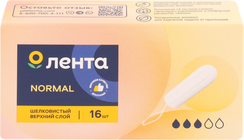 Тампоны ЛЕНТА Normal без аппликатора, 16шт, изображение