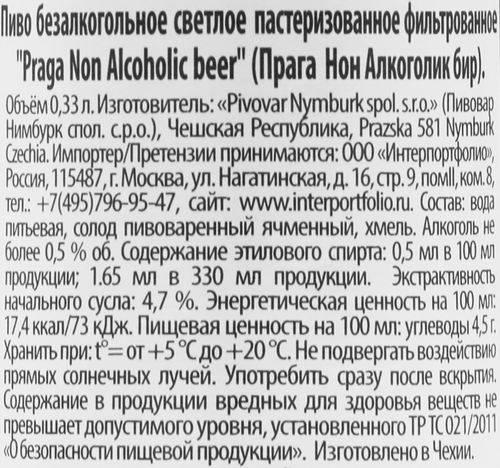 Напиток пивной безалкогольный PRAGA Non Alcoholiс фильтрованный пастеризованный не более 0,5%, 0.33л, крупный план