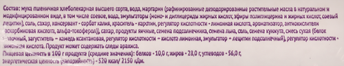 Изделие сдобное DELISSE Вкусное, 450г, картинка