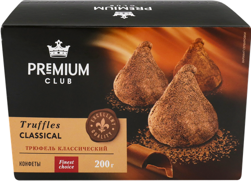 Конфеты PREMIUM CLUB Трюфель классический, 200г, картинка