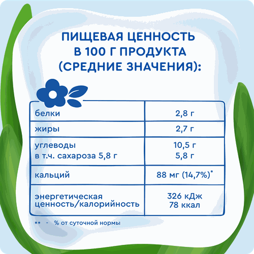 Йогурт питьевой детский АГУША Клубника, земляника 2,7%, с 3 лет, без змж, 180г, детальное фото
