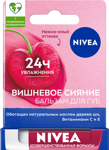 Бальзам для губ NIVEA Вишневое сияние с маслом дерева ши и витаминами С 
и Е, 4,8г, крупный план
