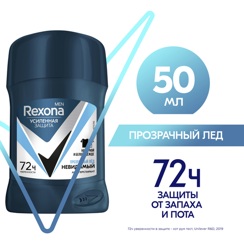 Антиперспирант-стик мужской РЕКСОНА Men Невидимый Прозрачный лед, 50мл, вид