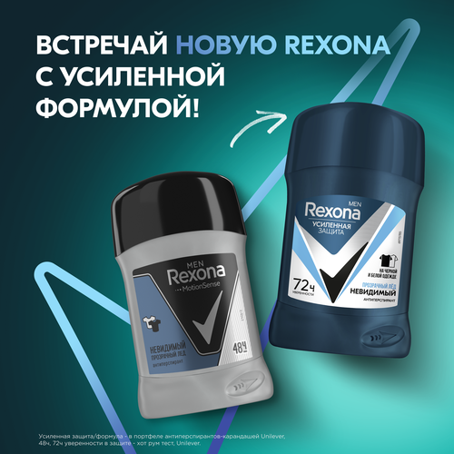 Антиперспирант-стик мужской РЕКСОНА Men Невидимый Прозрачный лед, 50мл, изображение