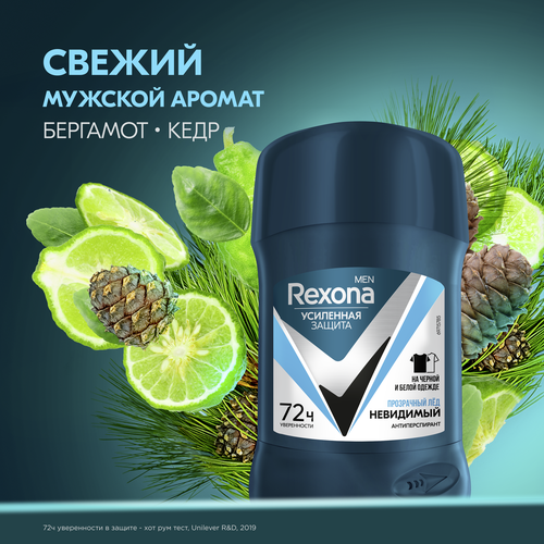 Антиперспирант-стик мужской РЕКСОНА Men Невидимый Прозрачный лед, 50мл, вид