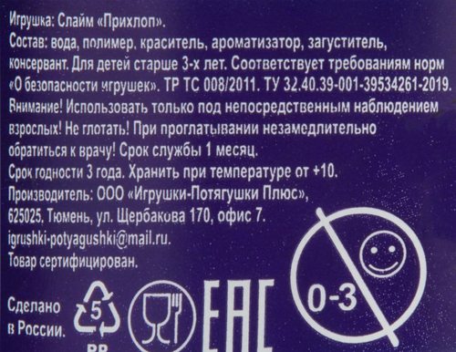 Игрушка Слайм. Зефирка, в ассортименте, фото