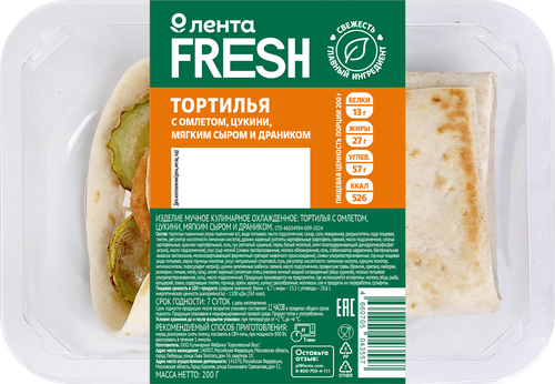 Тортилья с омлетом, цукини, мягким сыром и драником ЛЕНТА FRESH, 200г, крупный план