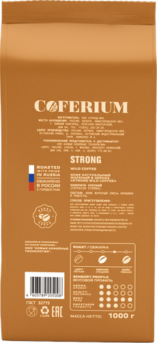 Кофе зерновой COFERIUM Strong, 1000г, фото