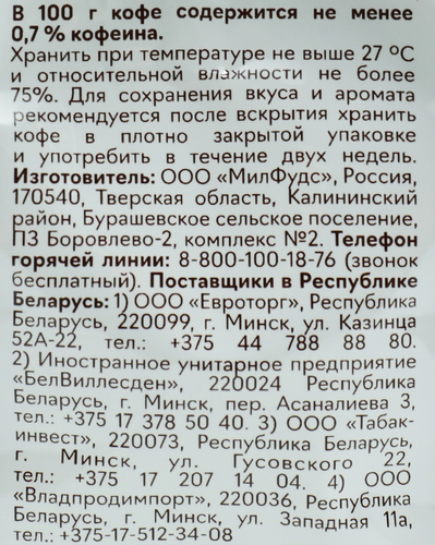 Кофе зерновой POETTI Daily Arabica, 250г, крупный план