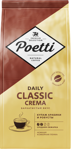 Кофе зерновой POETTI Daily Classic Crema, 250г, детальное фото