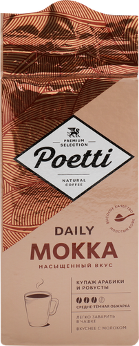 Кофе молотый POETTI Daily Mokka, 250г, фото