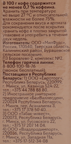 Кофе молотый POETTI Daily Mokka, 250г, изображение